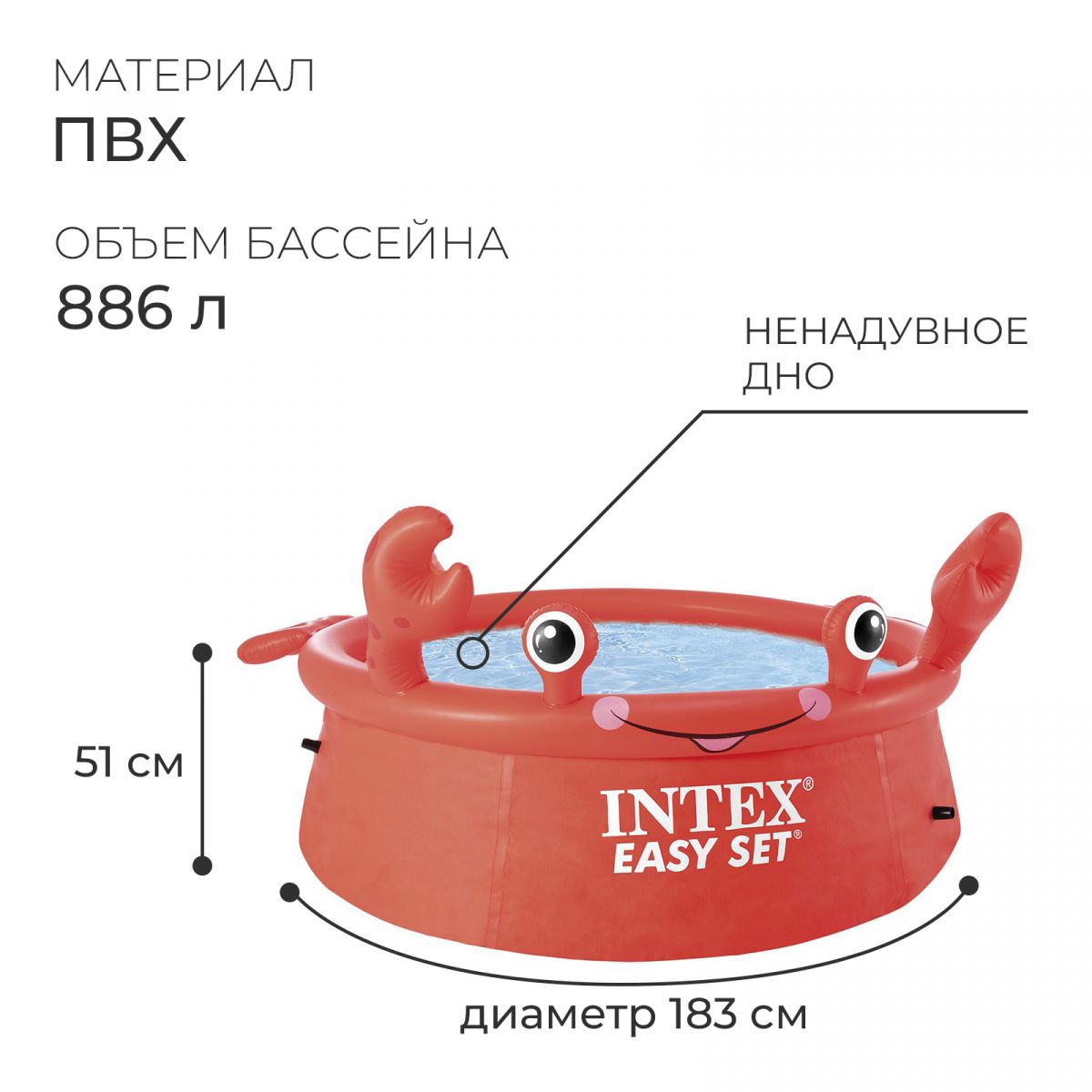 Надувной бассейн 183х51 см круглый детский Весёлый Краб без фильтра-насоса INTEX 26100 Надувной бассейн 183х51 см круглый детский Весёлый Краб без фильтра-насоса INTEX 26100