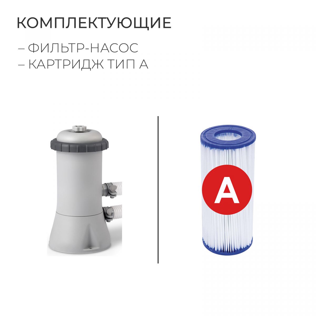 Бассейн надувной 457x84 см круглый, с фильтром-насосом, INTEX, 28158 Бассейн надувной 457x84 см круглый, с фильтром-насосом, INTEX, 28158